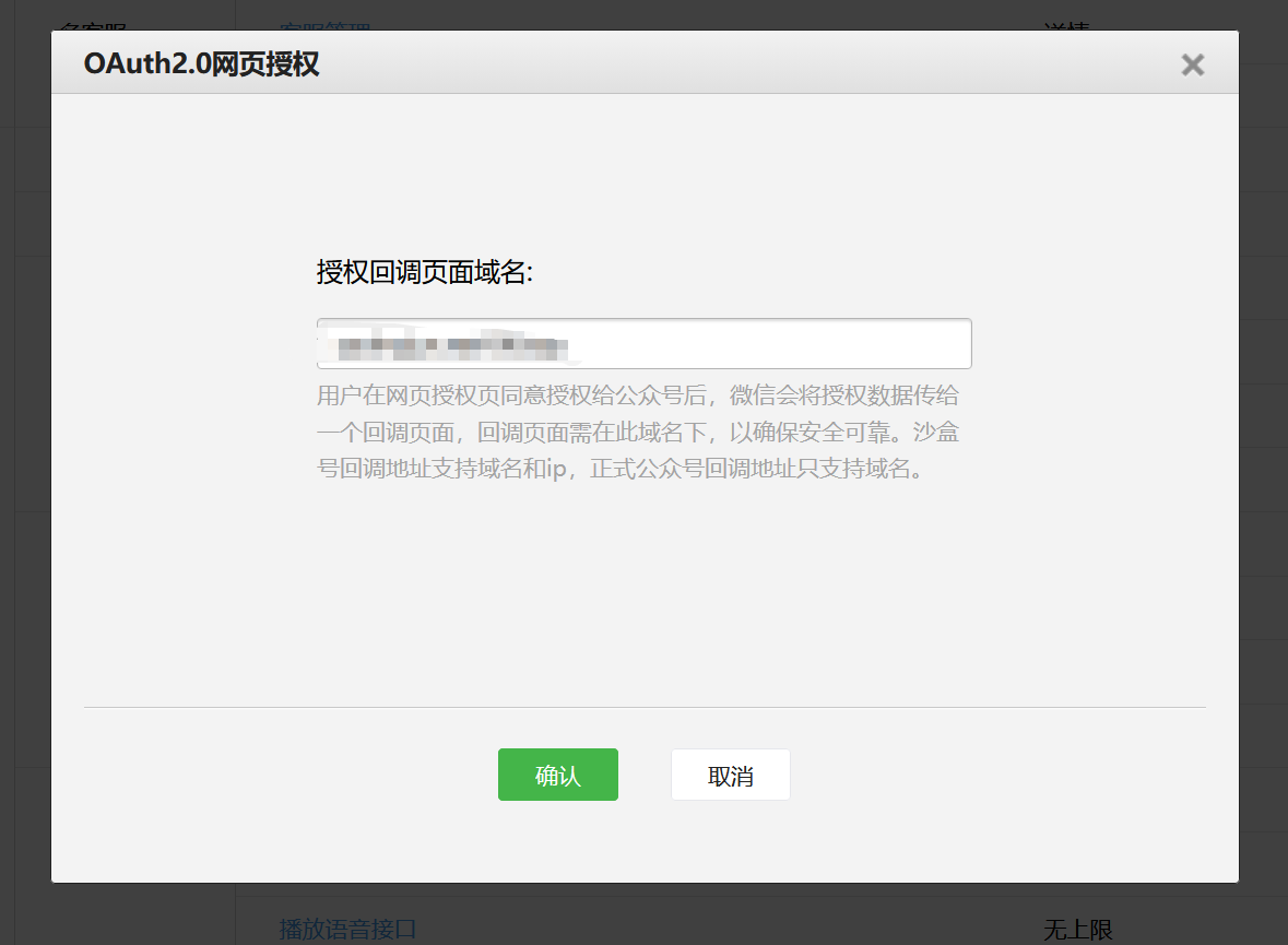 配置内网穿透域名
